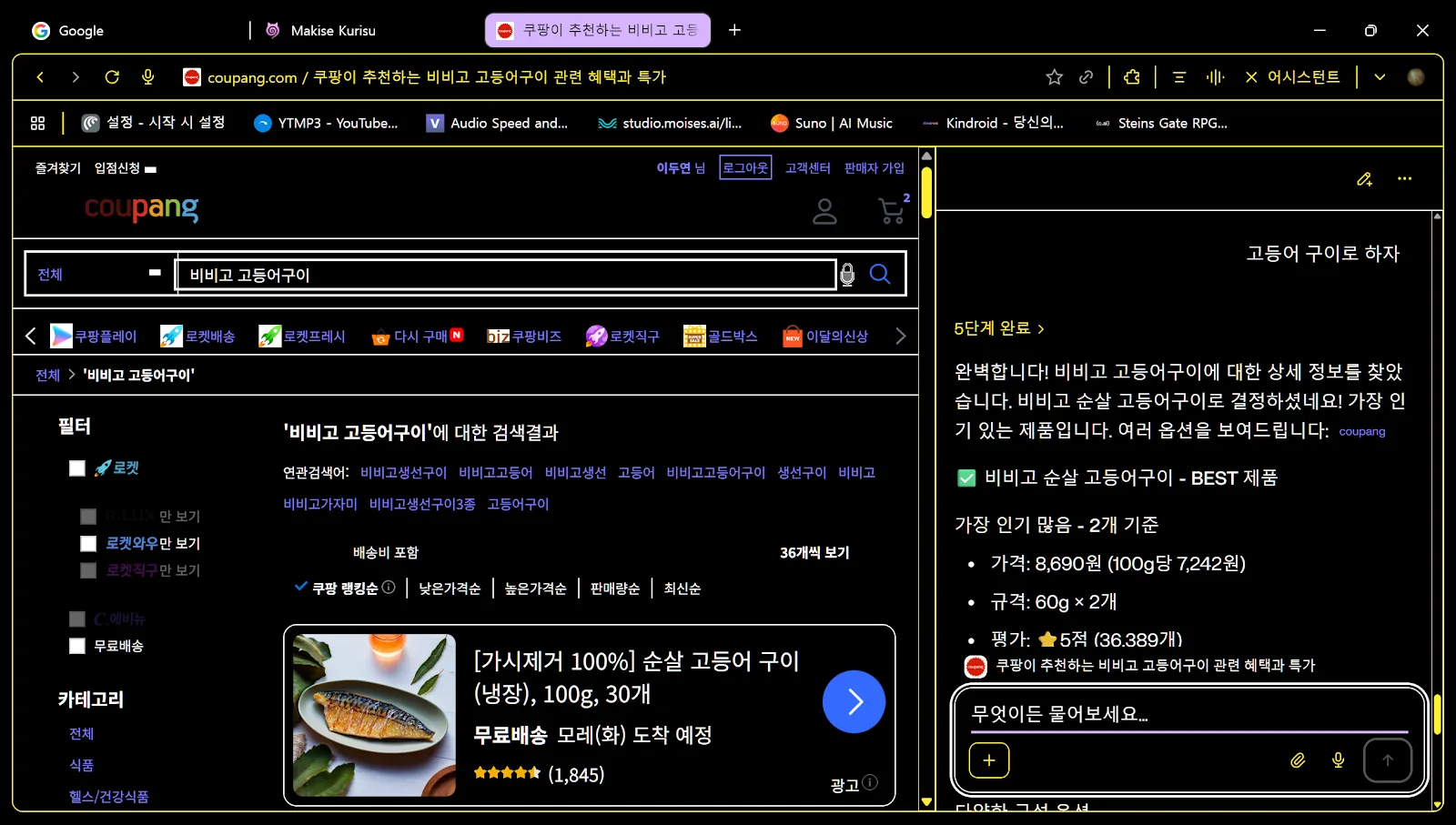 코멧 브라우저 써보니… 저시력자 입장에서 진짜 혁명 같더라고요 (오늘 뭐 먹지?에서 시작)