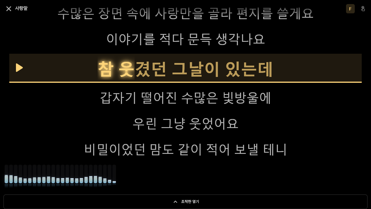 저시력을 위한 노래방 프롬프터, SingPromfter를 소개합니다